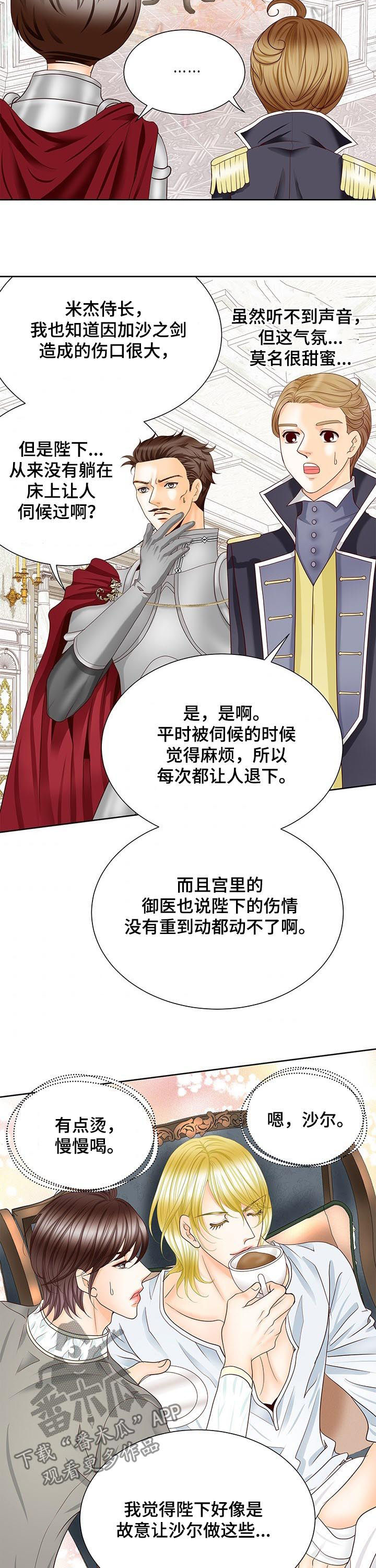 《玲珑之心》漫画最新章节第92章：入侵者免费下拉式在线观看章节第【10】张图片