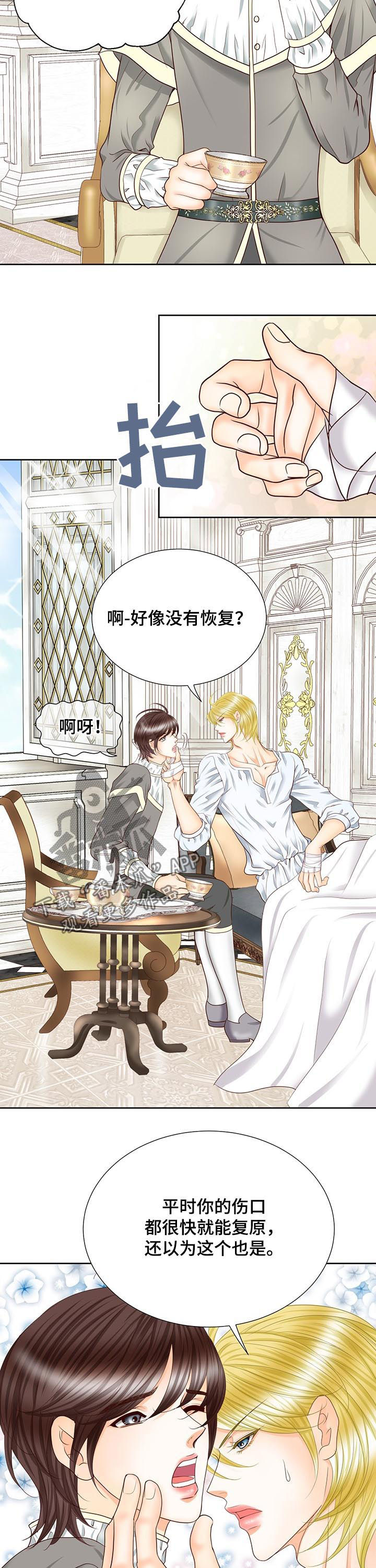 《玲珑之心》漫画最新章节第92章：入侵者免费下拉式在线观看章节第【12】张图片