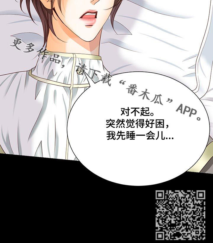 《玲珑之心》漫画最新章节第93章：诅咒免费下拉式在线观看章节第【1】张图片