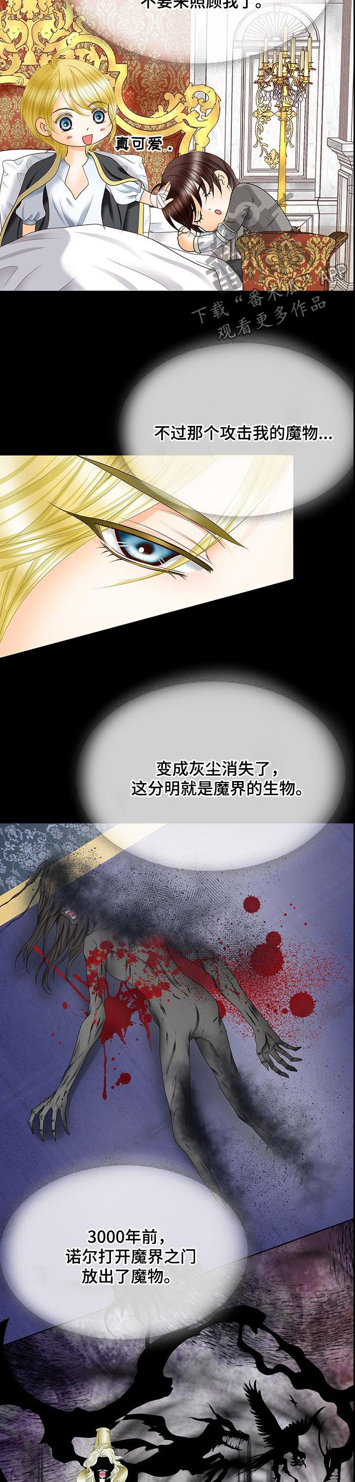 《玲珑之心》漫画最新章节第93章：诅咒免费下拉式在线观看章节第【15】张图片