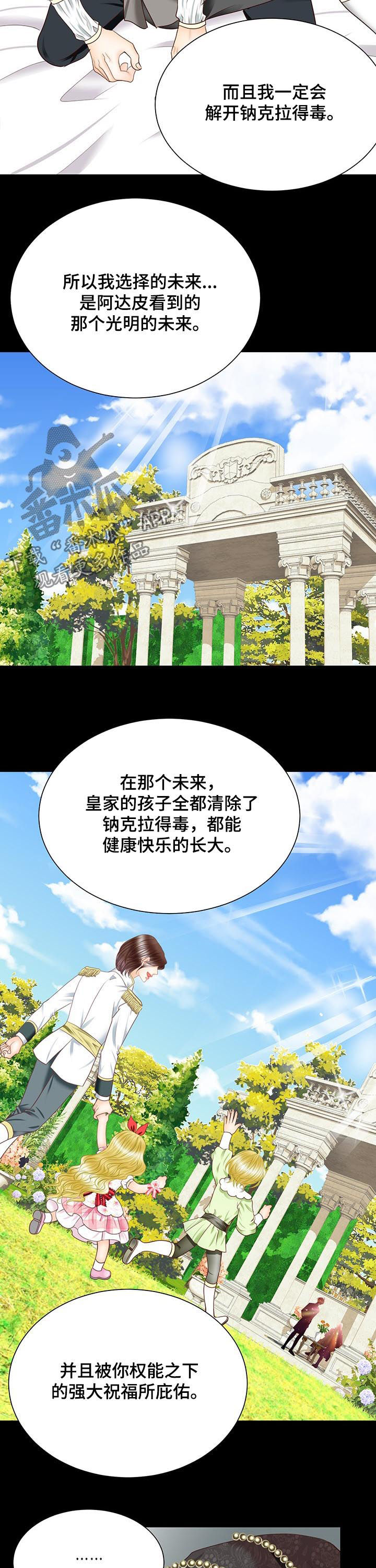 《玲珑之心》漫画最新章节第93章：诅咒免费下拉式在线观看章节第【5】张图片