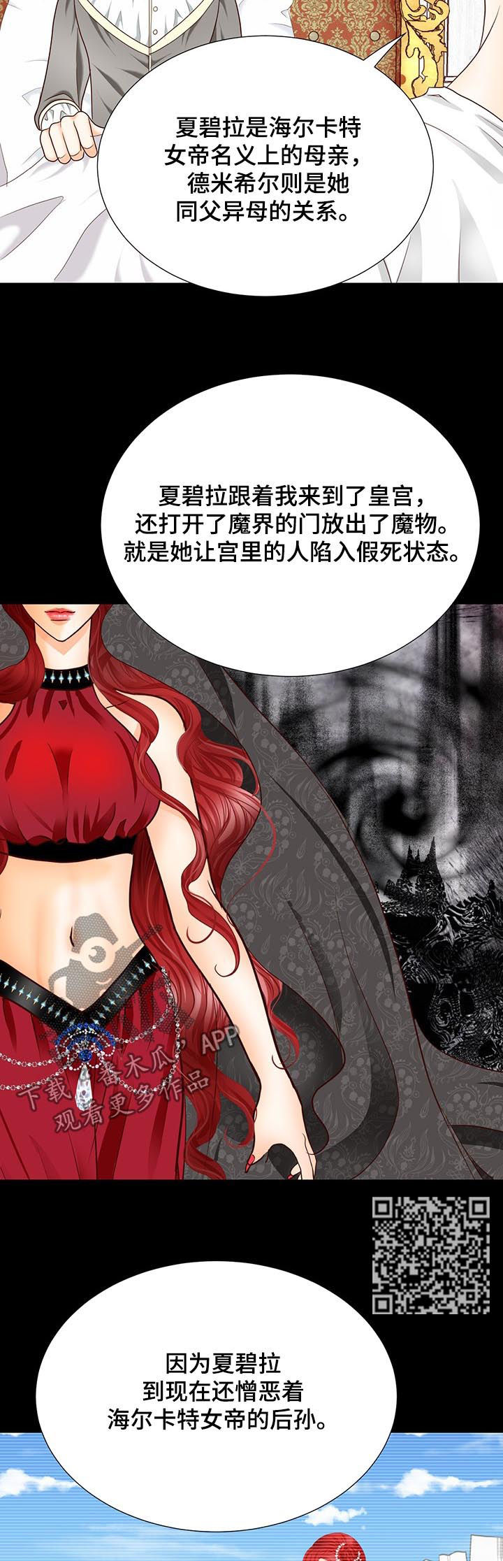 《玲珑之心》漫画最新章节第94章：预言免费下拉式在线观看章节第【10】张图片