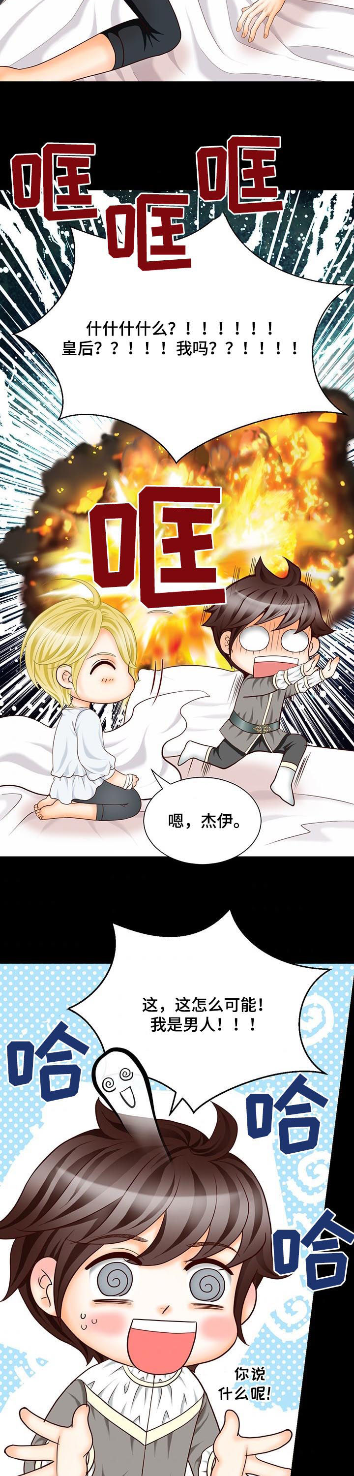 《玲珑之心》漫画最新章节第94章：预言免费下拉式在线观看章节第【6】张图片