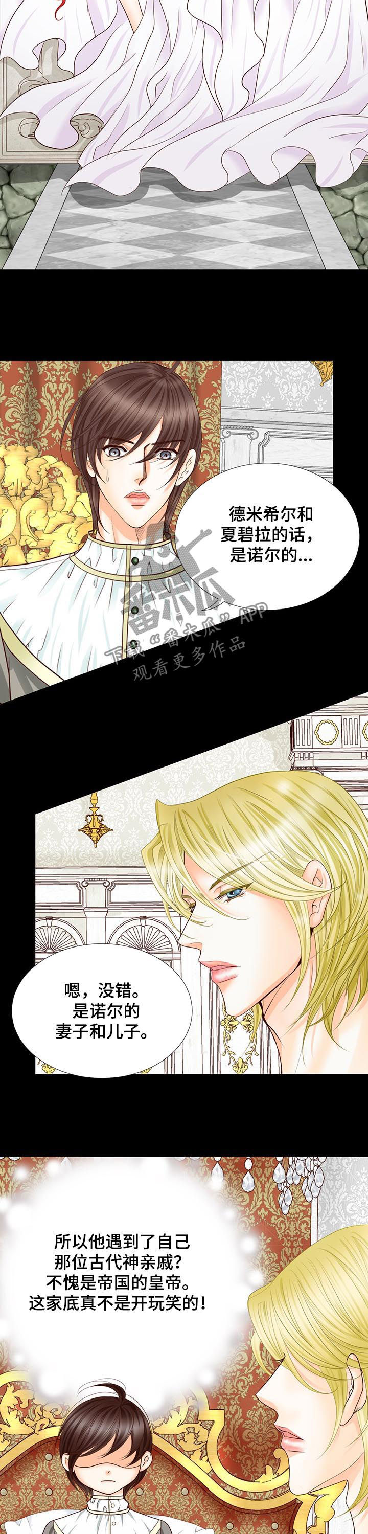 《玲珑之心》漫画最新章节第94章：预言免费下拉式在线观看章节第【11】张图片