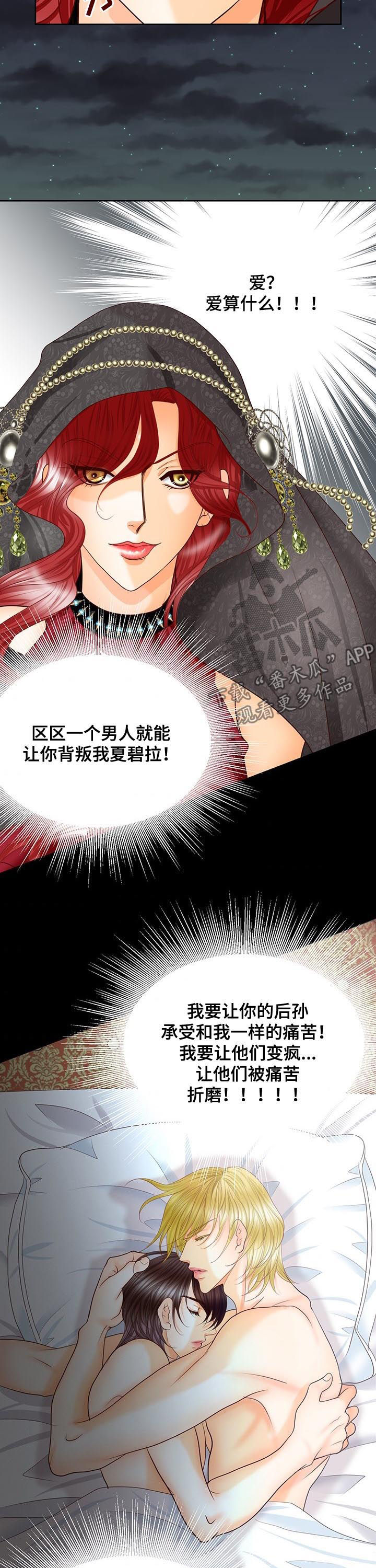 《玲珑之心》漫画最新章节第95章：找到皇女免费下拉式在线观看章节第【4】张图片