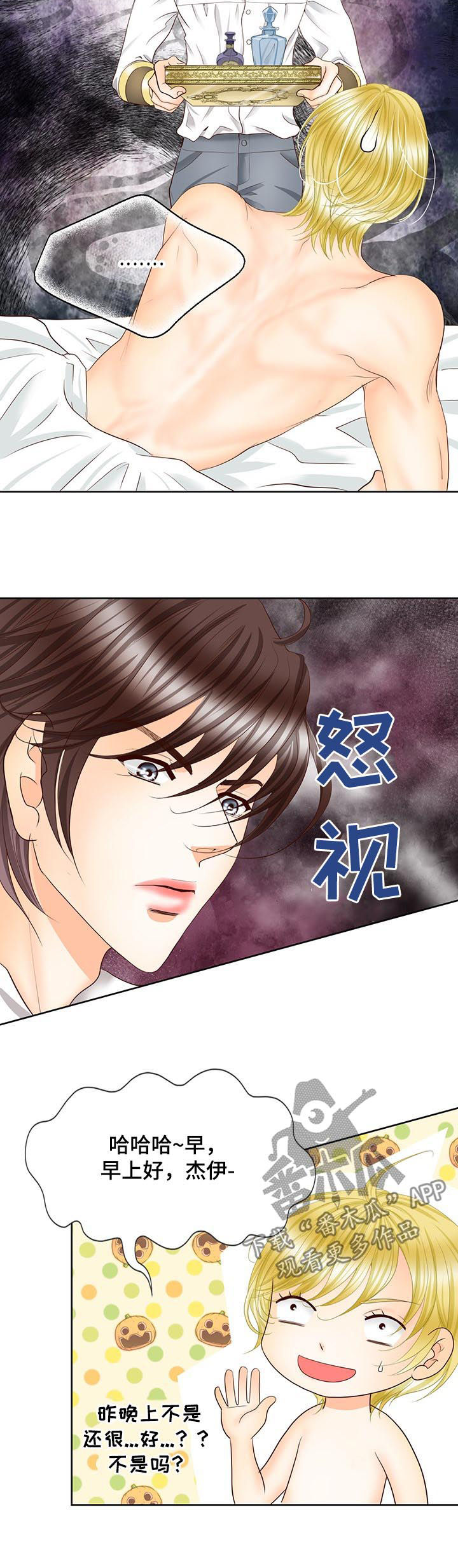 《玲珑之心》漫画最新章节第97章：会议免费下拉式在线观看章节第【8】张图片