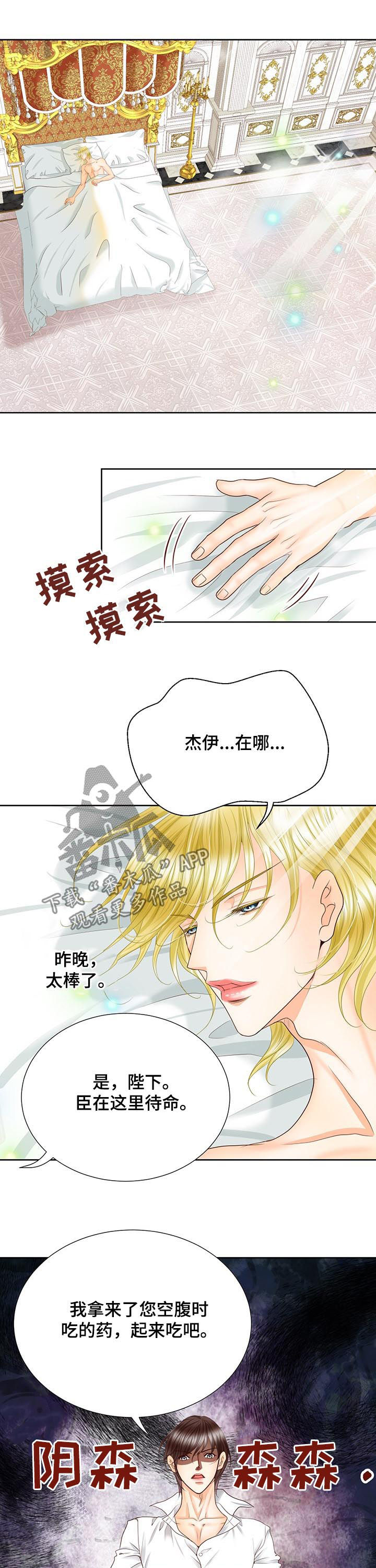 《玲珑之心》漫画最新章节第97章：会议免费下拉式在线观看章节第【9】张图片