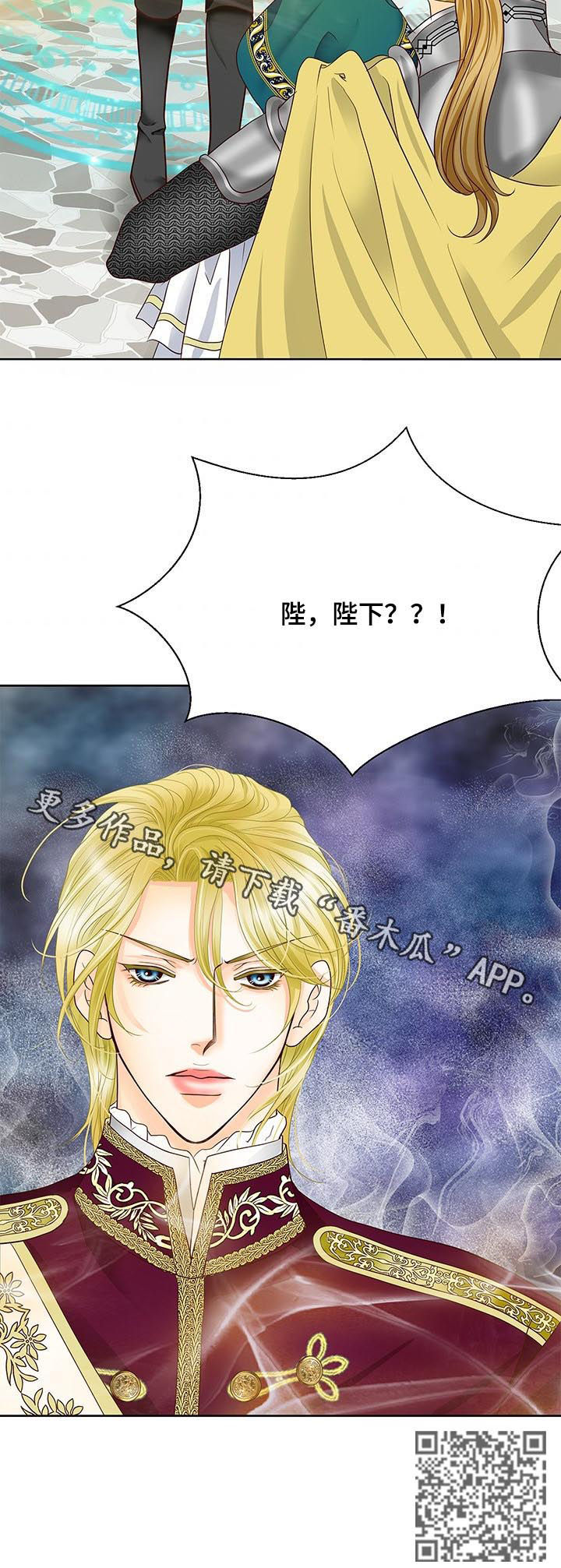 《玲珑之心》漫画最新章节第98章：把手拿开免费下拉式在线观看章节第【1】张图片