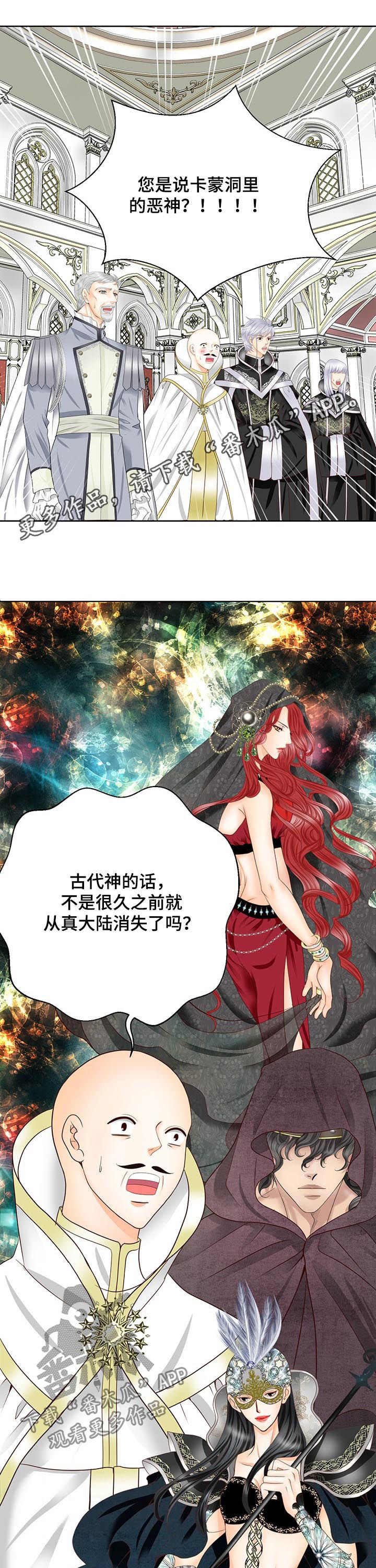 《玲珑之心》漫画最新章节第98章：把手拿开免费下拉式在线观看章节第【14】张图片