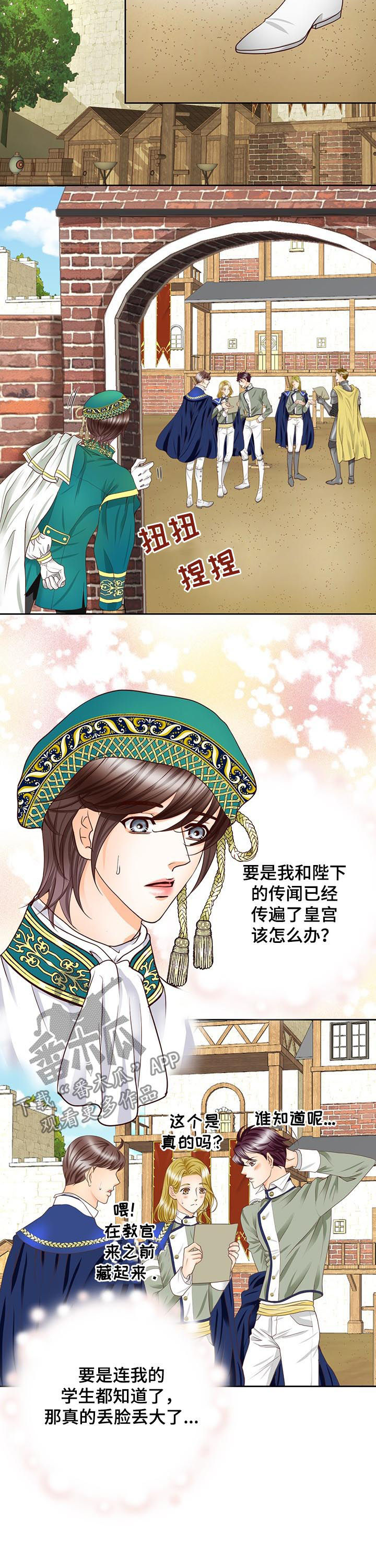 《玲珑之心》漫画最新章节第98章：把手拿开免费下拉式在线观看章节第【6】张图片