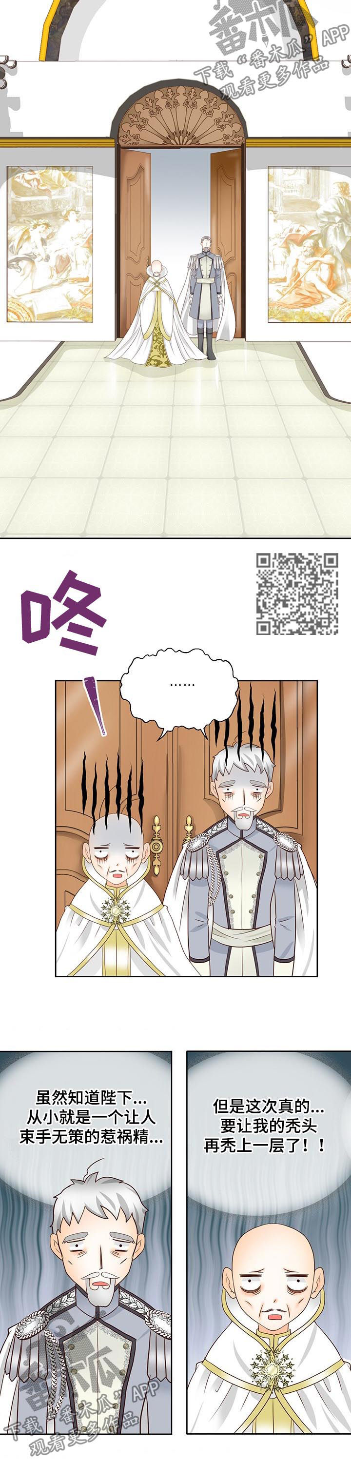 《玲珑之心》漫画最新章节第98章：把手拿开免费下拉式在线观看章节第【8】张图片