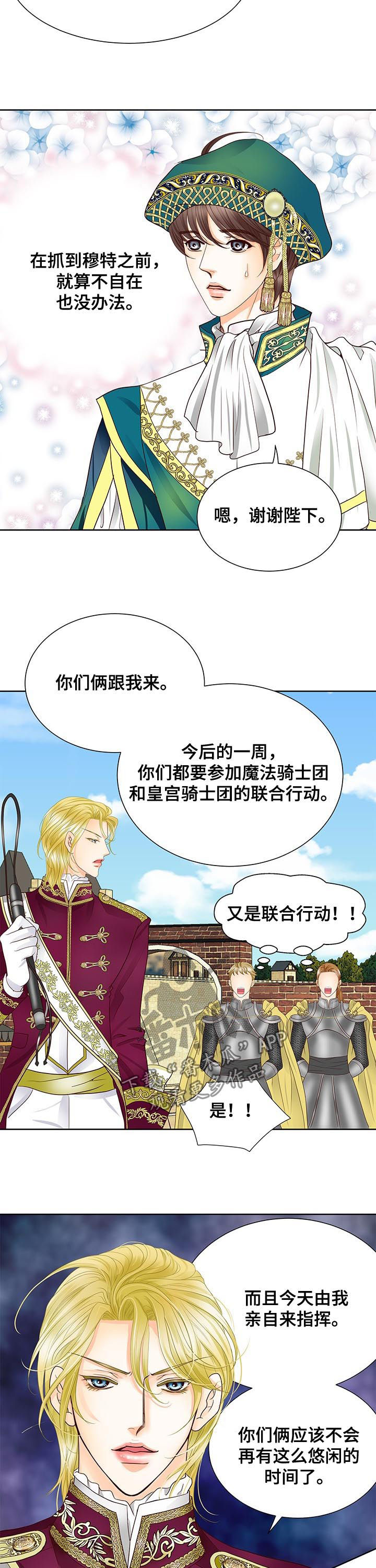 《玲珑之心》漫画最新章节第99章：孩子免费下拉式在线观看章节第【10】张图片