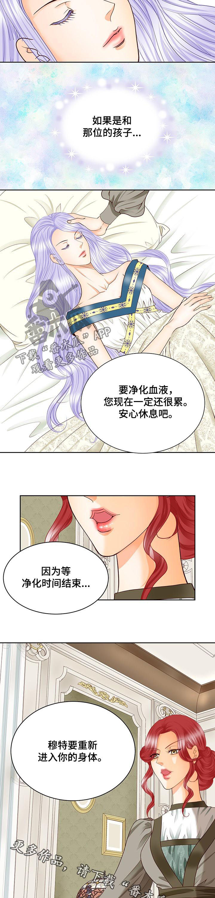 《玲珑之心》漫画最新章节第99章：孩子免费下拉式在线观看章节第【2】张图片