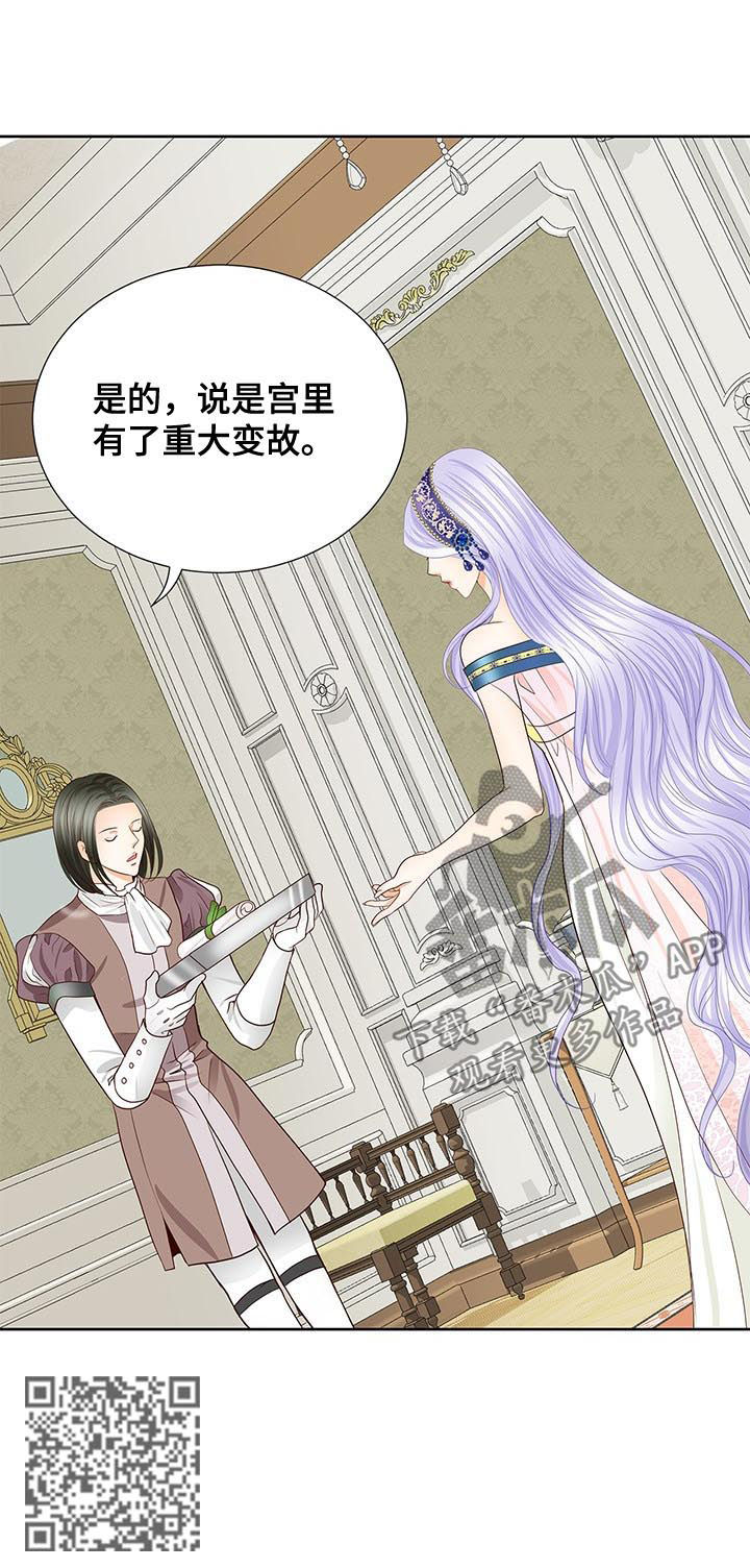 《玲珑之心》漫画最新章节第99章：孩子免费下拉式在线观看章节第【7】张图片