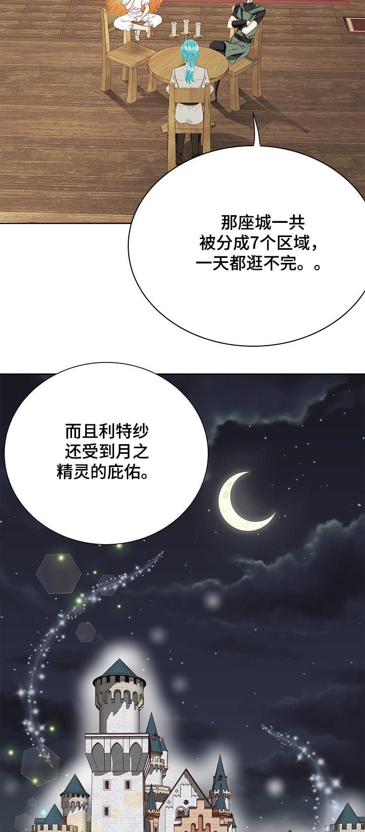 《玲珑之心》漫画最新章节第100章：身份信息免费下拉式在线观看章节第【8】张图片