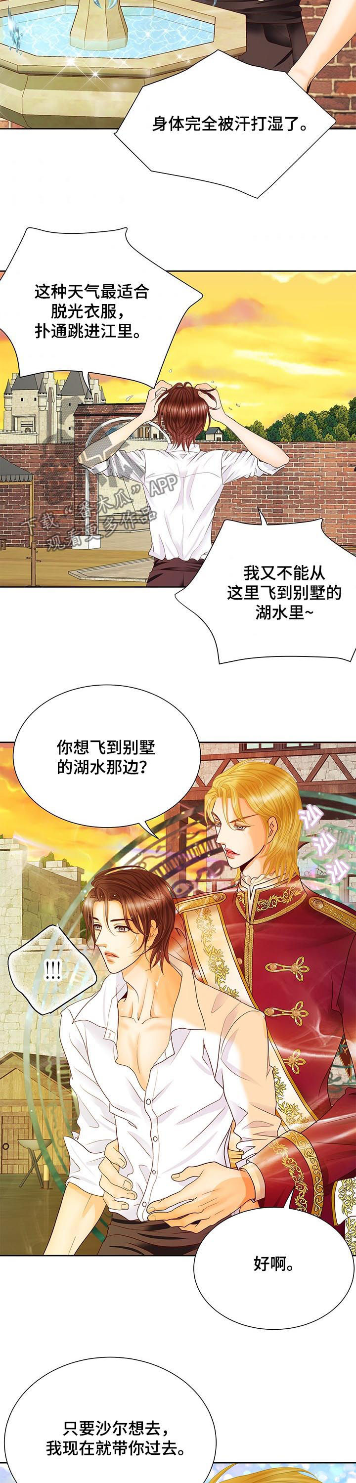 《玲珑之心》漫画最新章节第100章：身份信息免费下拉式在线观看章节第【3】张图片