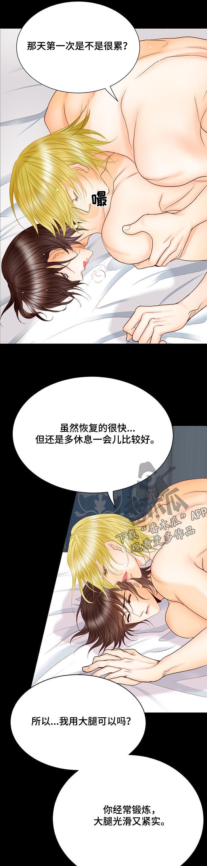 《玲珑之心》漫画最新章节第101章：其实可以免费下拉式在线观看章节第【6】张图片