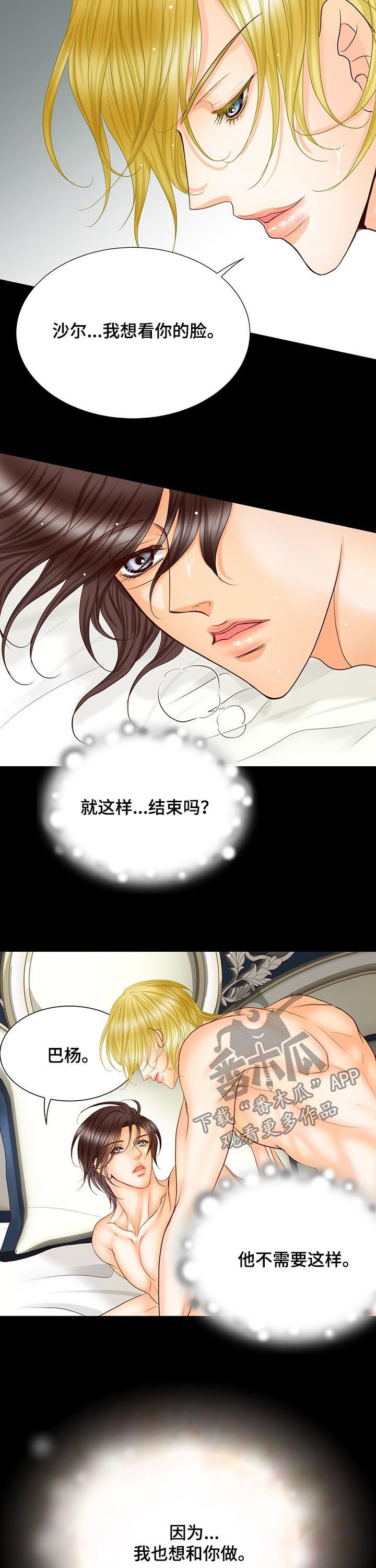 《玲珑之心》漫画最新章节第101章：其实可以免费下拉式在线观看章节第【3】张图片