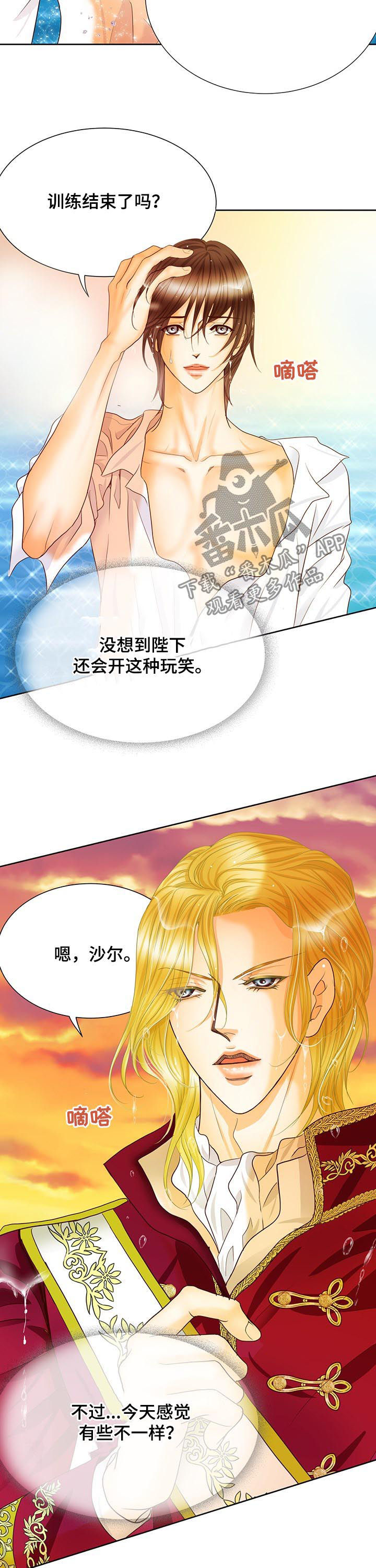 《玲珑之心》漫画最新章节第101章：其实可以免费下拉式在线观看章节第【11】张图片