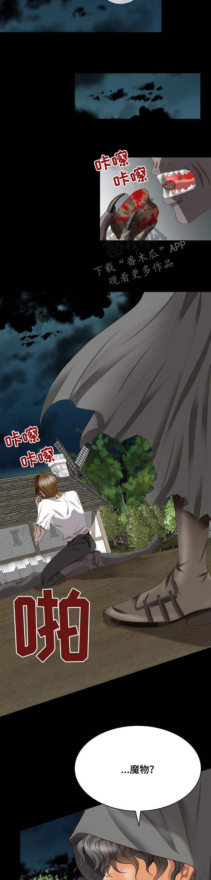 《玲珑之心》漫画最新章节第102章：魔界开启免费下拉式在线观看章节第【5】张图片