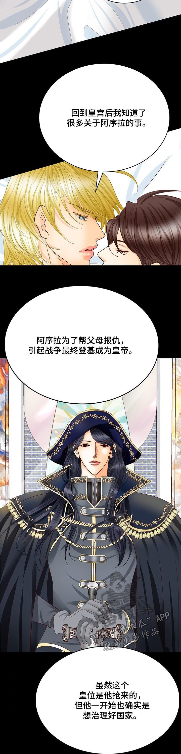 《玲珑之心》漫画最新章节第102章：魔界开启免费下拉式在线观看章节第【10】张图片