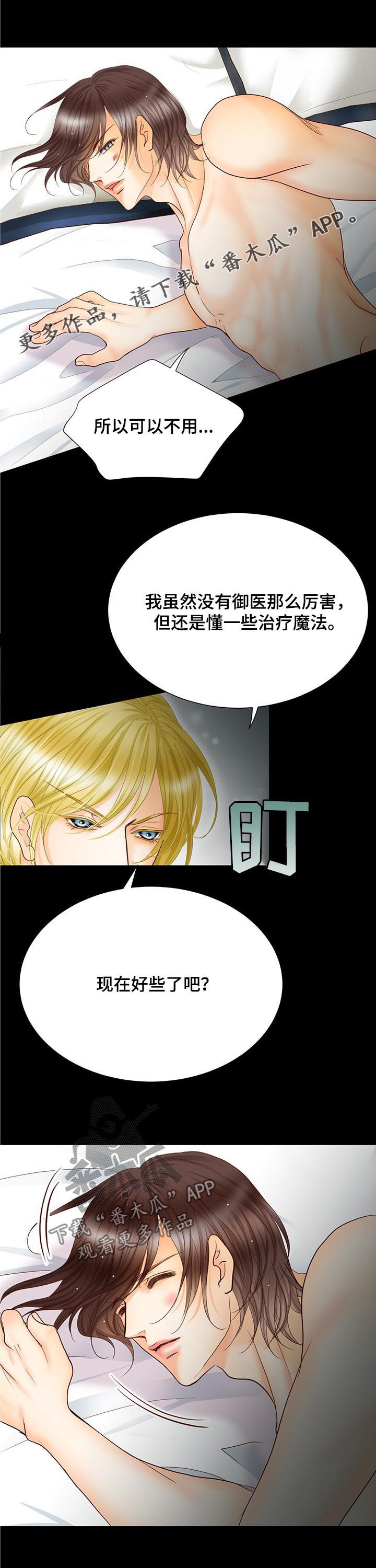 《玲珑之心》漫画最新章节第102章：魔界开启免费下拉式在线观看章节第【14】张图片