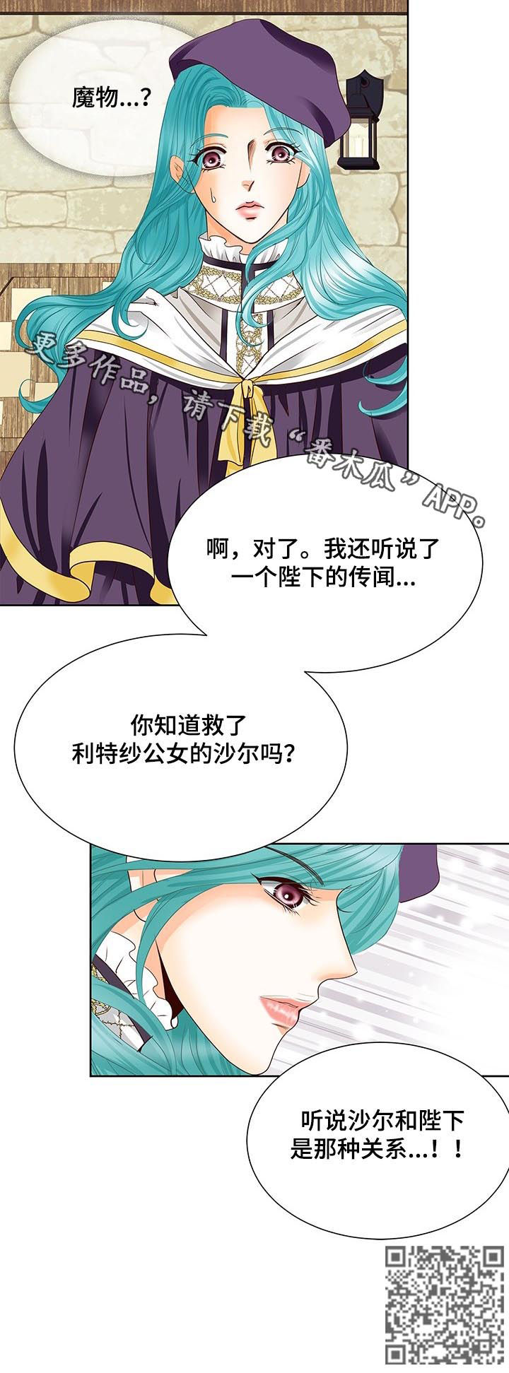 《玲珑之心》漫画最新章节第103章：村庄消失免费下拉式在线观看章节第【1】张图片