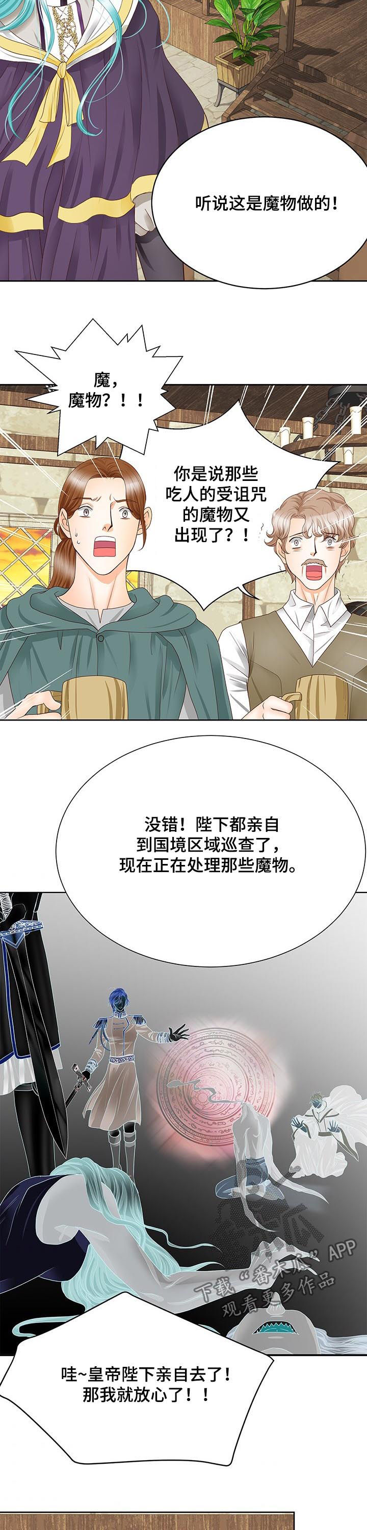 《玲珑之心》漫画最新章节第103章：村庄消失免费下拉式在线观看章节第【2】张图片