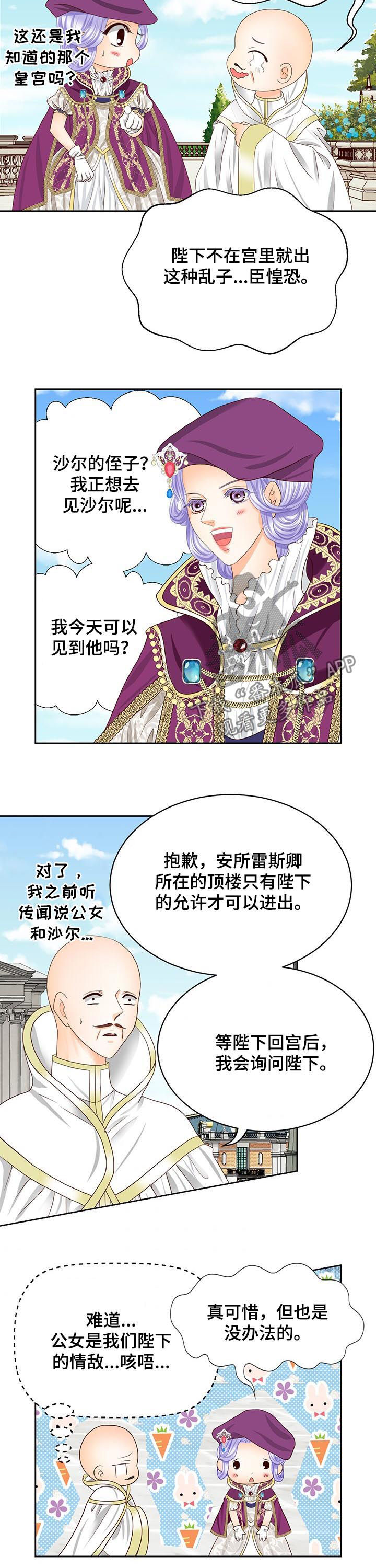 《玲珑之心》漫画最新章节第104章：地下要塞免费下拉式在线观看章节第【6】张图片