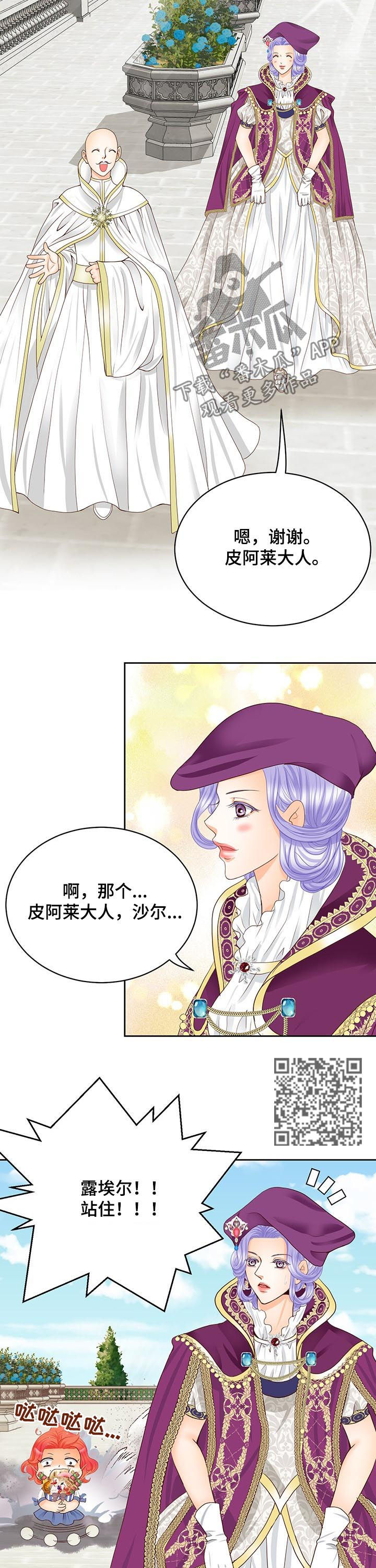 《玲珑之心》漫画最新章节第104章：地下要塞免费下拉式在线观看章节第【9】张图片