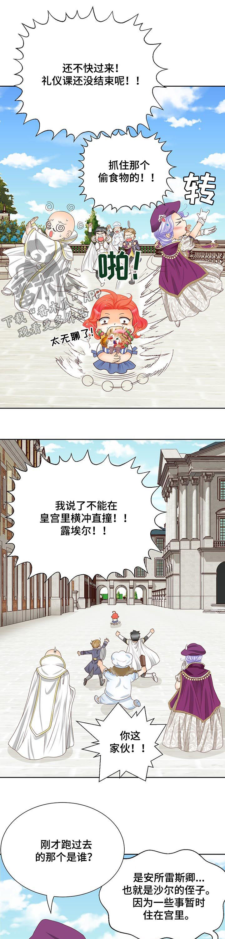 《玲珑之心》漫画最新章节第104章：地下要塞免费下拉式在线观看章节第【7】张图片