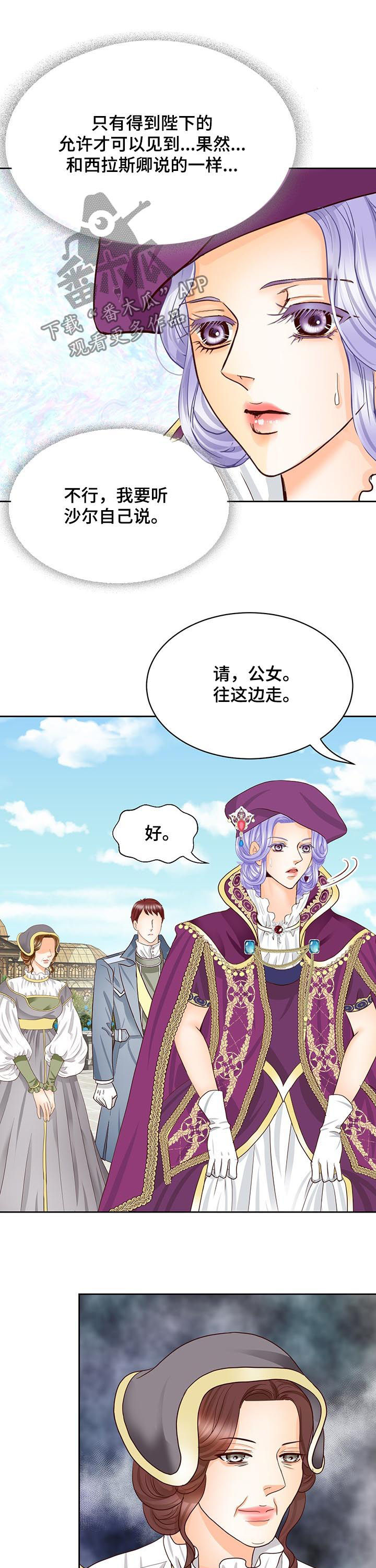 《玲珑之心》漫画最新章节第104章：地下要塞免费下拉式在线观看章节第【5】张图片