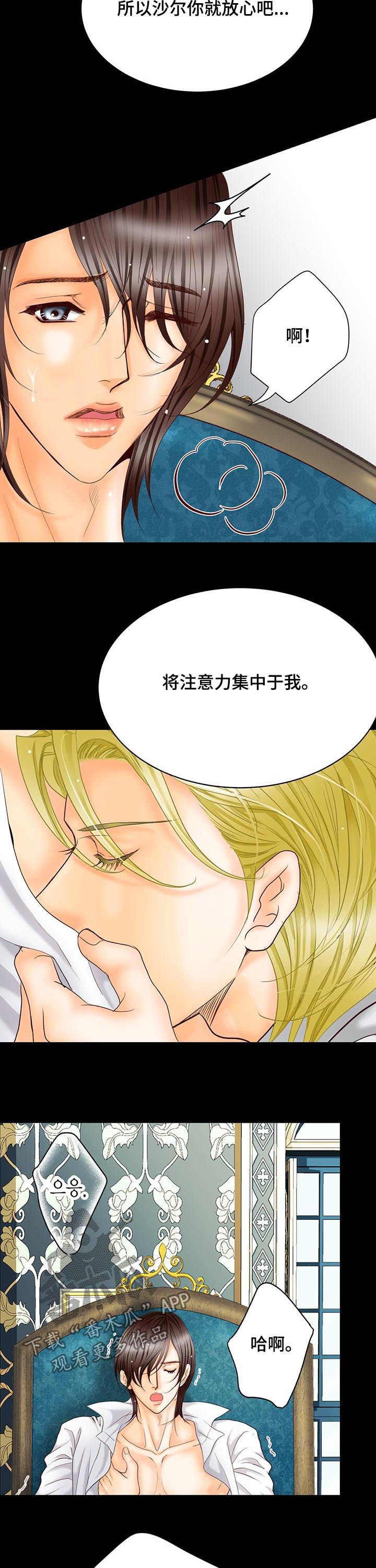 《玲珑之心》漫画最新章节第105章：仅此而已免费下拉式在线观看章节第【8】张图片