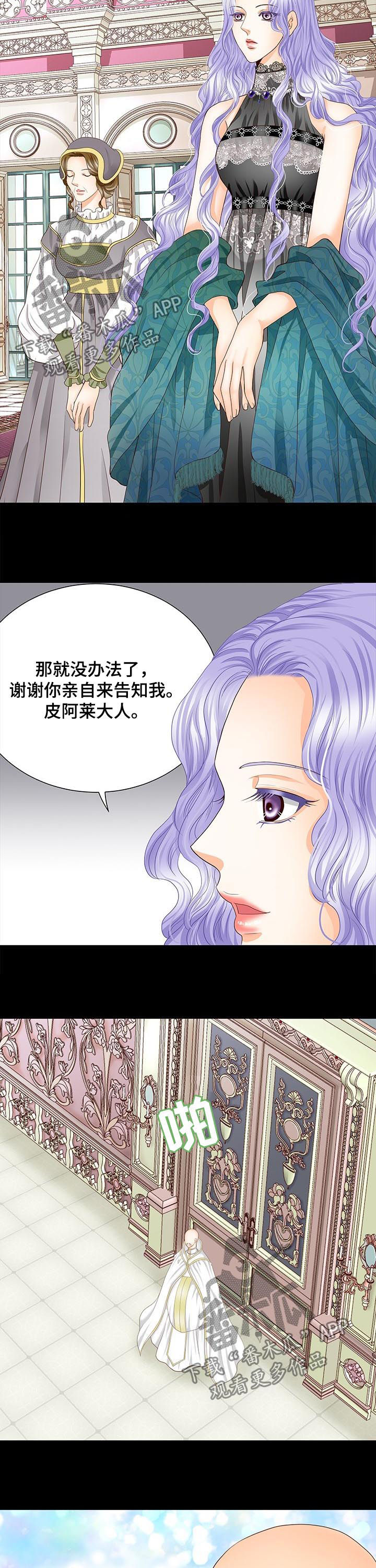 《玲珑之心》漫画最新章节第105章：仅此而已免费下拉式在线观看章节第【11】张图片