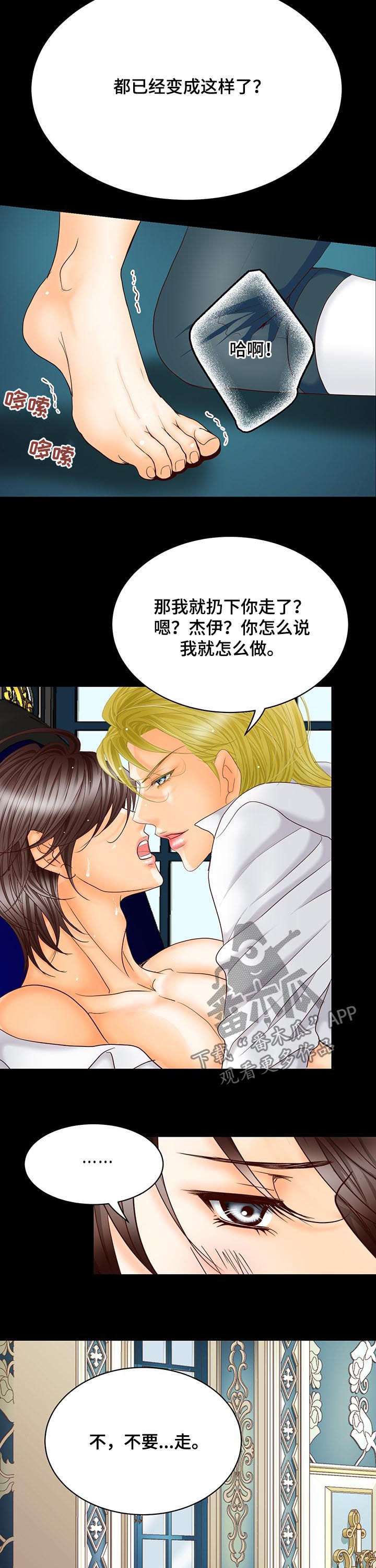 《玲珑之心》漫画最新章节第105章：仅此而已免费下拉式在线观看章节第【5】张图片