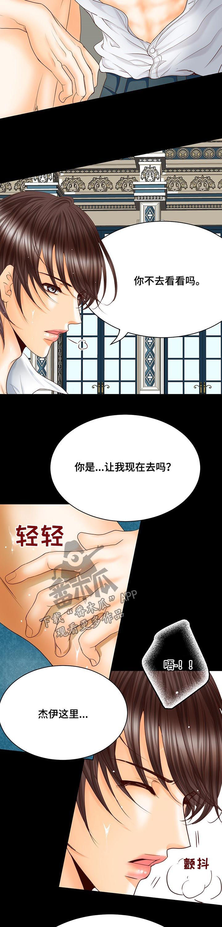 《玲珑之心》漫画最新章节第105章：仅此而已免费下拉式在线观看章节第【6】张图片