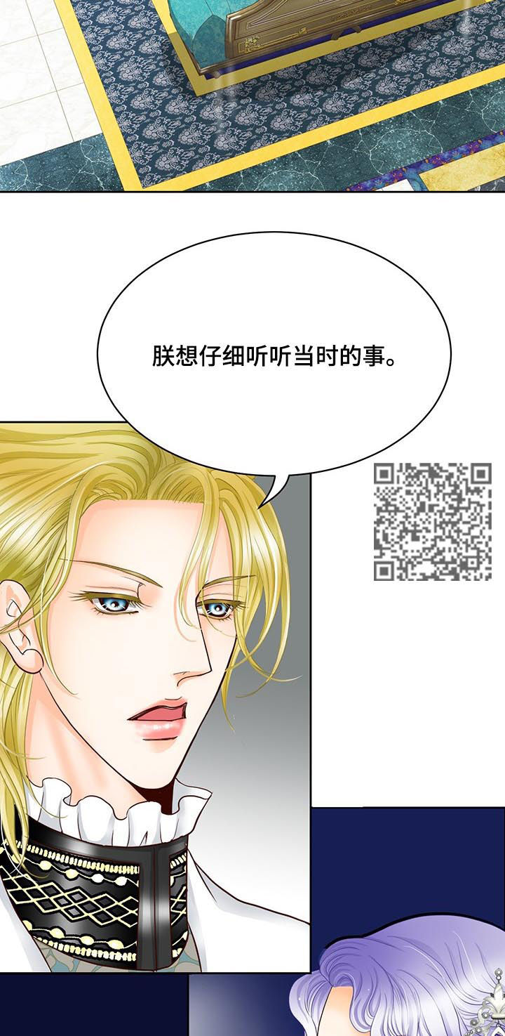 《玲珑之心》漫画最新章节第106章：跟踪免费下拉式在线观看章节第【6】张图片