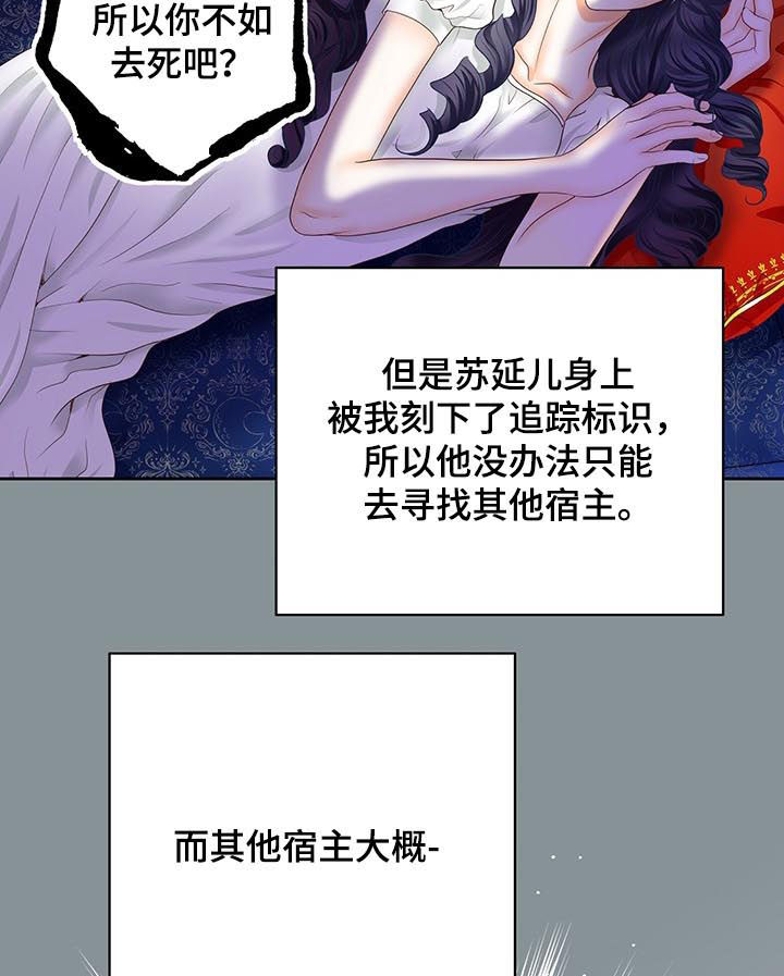 《玲珑之心》漫画最新章节第107章：女帝继承制免费下拉式在线观看章节第【9】张图片