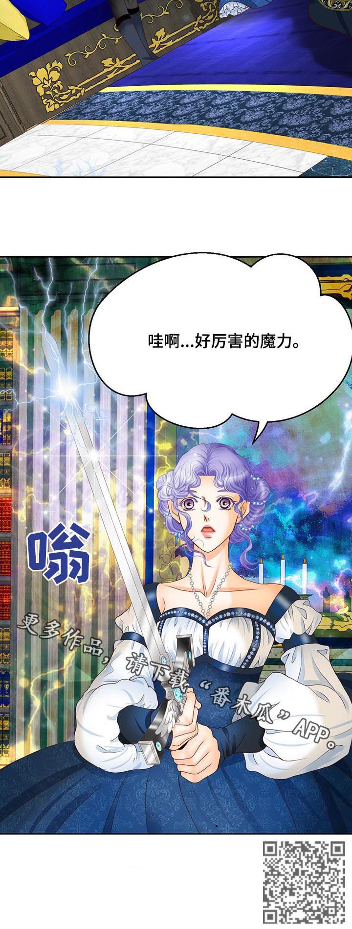 《玲珑之心》漫画最新章节第107章：女帝继承制免费下拉式在线观看章节第【1】张图片