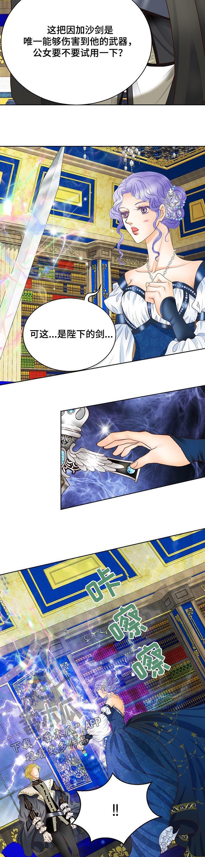 《玲珑之心》漫画最新章节第107章：女帝继承制免费下拉式在线观看章节第【2】张图片