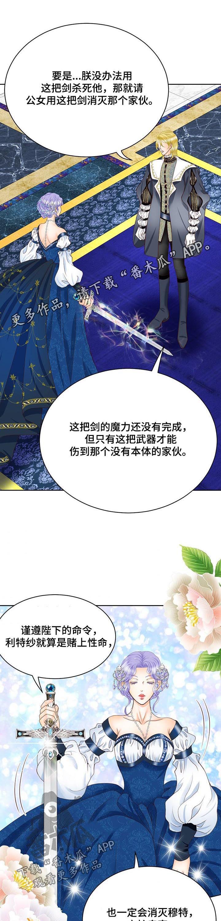 《玲珑之心》漫画最新章节第108章：传开了免费下拉式在线观看章节第【15】张图片