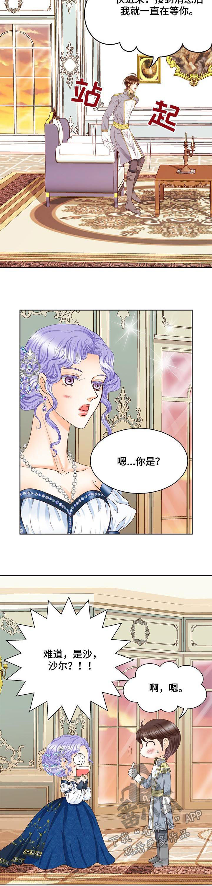 《玲珑之心》漫画最新章节第108章：传开了免费下拉式在线观看章节第【10】张图片