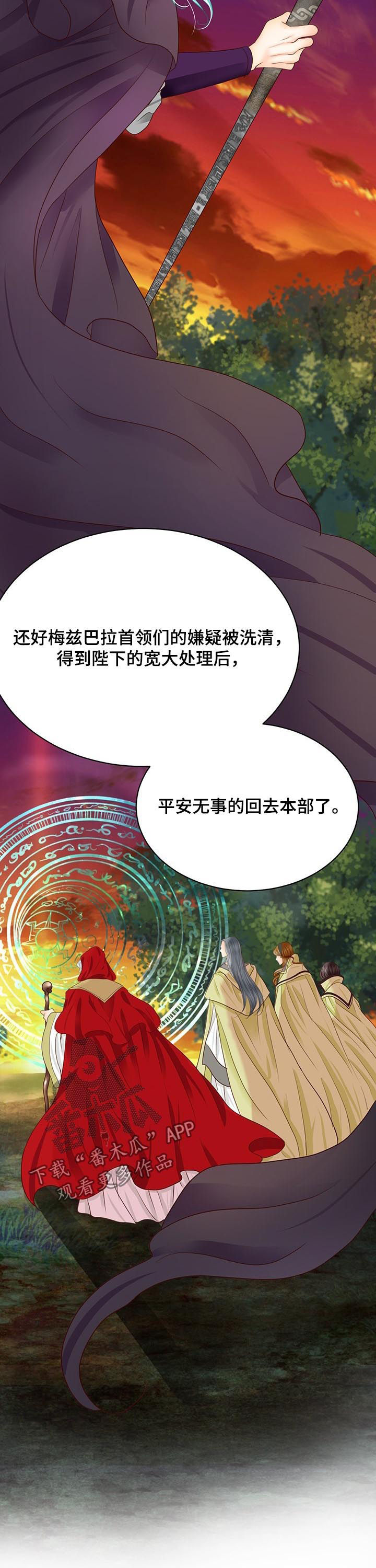 《玲珑之心》漫画最新章节第108章：传开了免费下拉式在线观看章节第【6】张图片