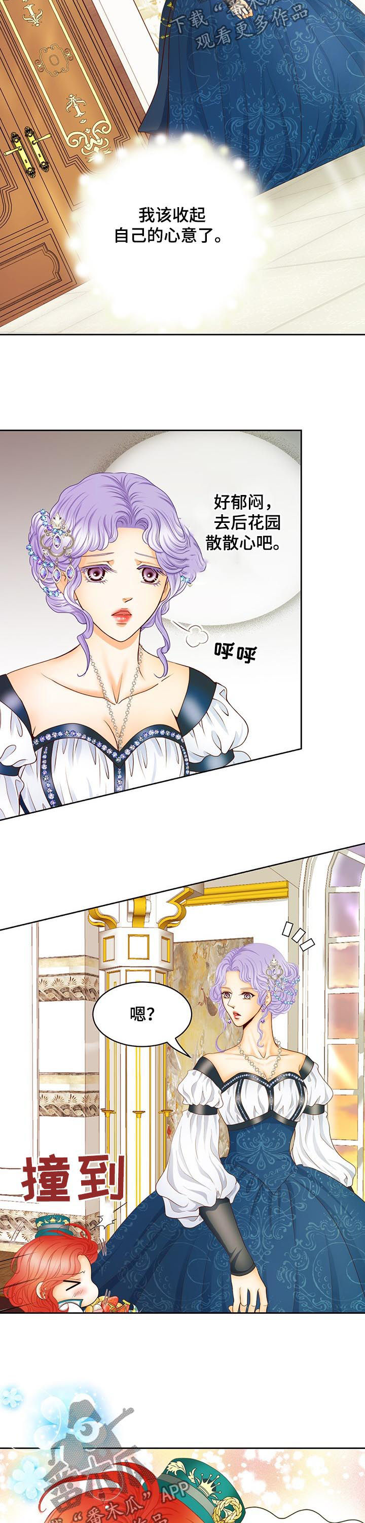 《玲珑之心》漫画最新章节第109章：认生免费下拉式在线观看章节第【6】张图片