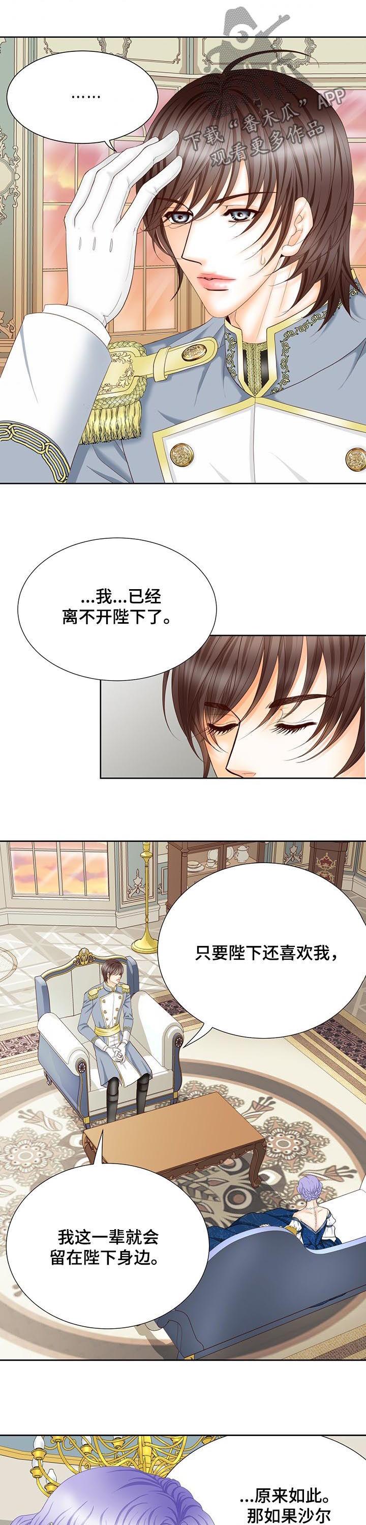 《玲珑之心》漫画最新章节第109章：认生免费下拉式在线观看章节第【12】张图片