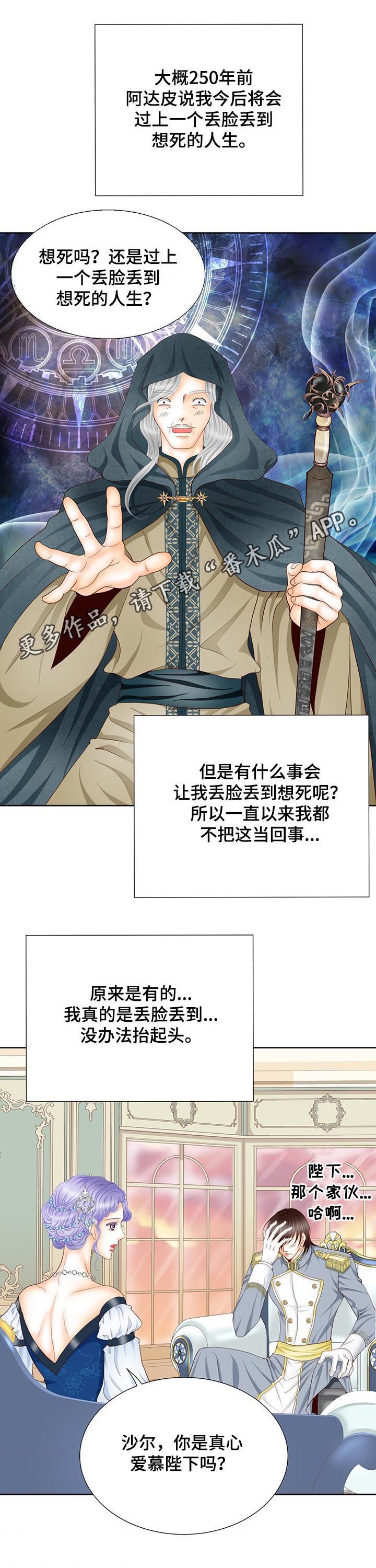 《玲珑之心》漫画最新章节第109章：认生免费下拉式在线观看章节第【13】张图片