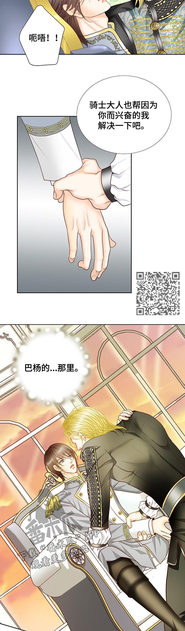 《玲珑之心》漫画最新章节第110章：变成女孩子免费下拉式在线观看章节第【7】张图片