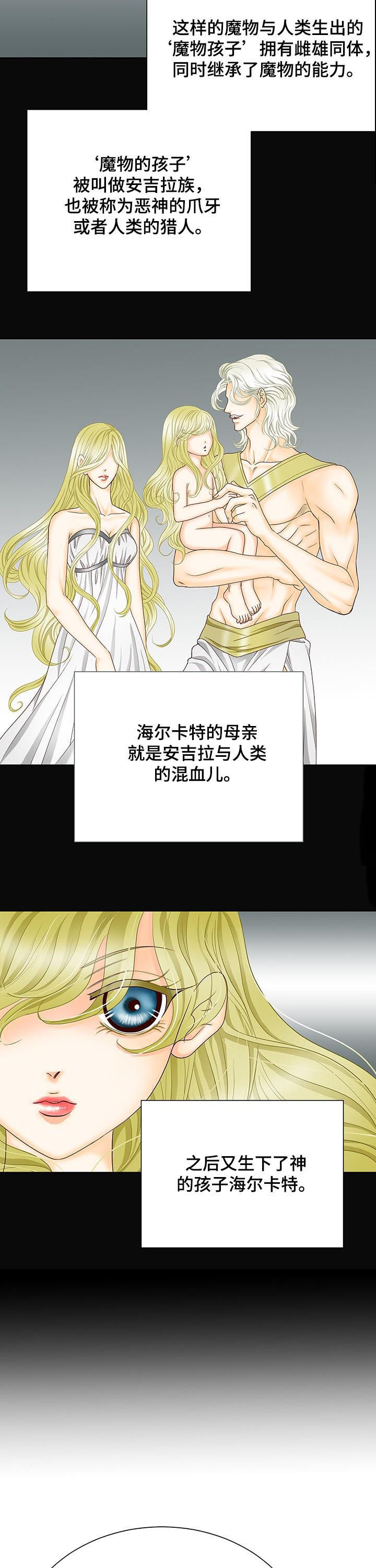 《玲珑之心》漫画最新章节第111章：魔物的孩子免费下拉式在线观看章节第【7】张图片