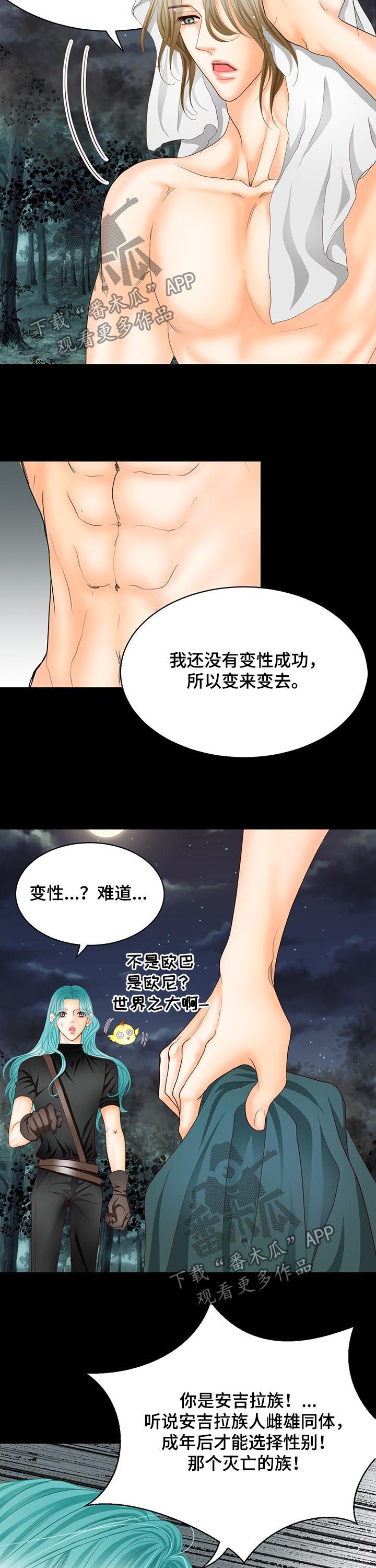 《玲珑之心》漫画最新章节第111章：魔物的孩子免费下拉式在线观看章节第【11】张图片