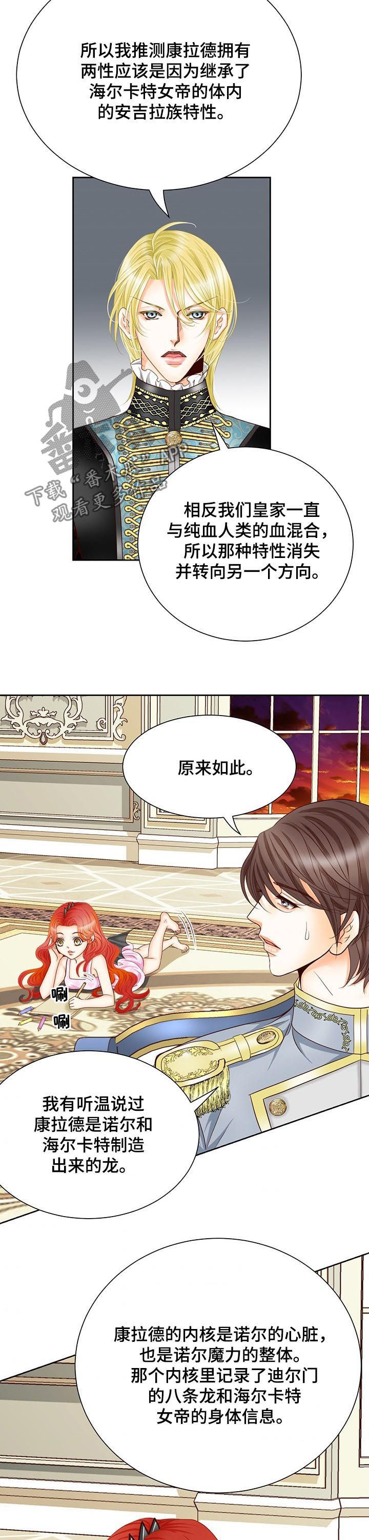 《玲珑之心》漫画最新章节第111章：魔物的孩子免费下拉式在线观看章节第【6】张图片